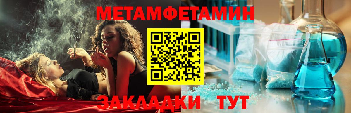 АМФЕТАМИН 98% Сосновый Бор