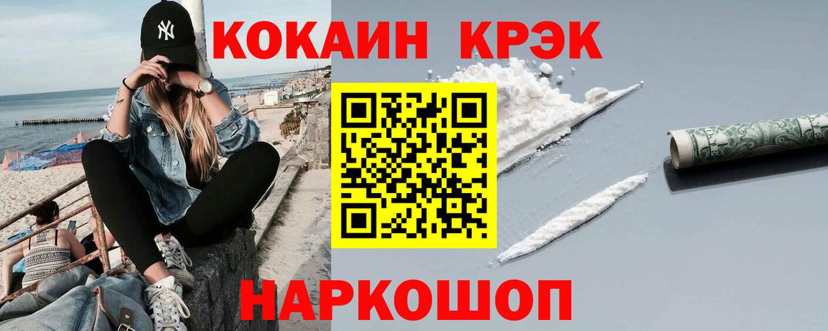 КОКАИН Fish Scale Сосновый Бор