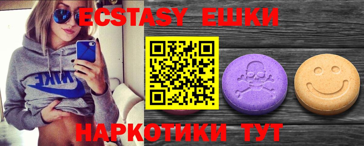 ЭКСТАЗИ 250 мг  Вход с VPN  Ecstasy Punisher  ЭКСТАЗИ  Сосновый Бор 