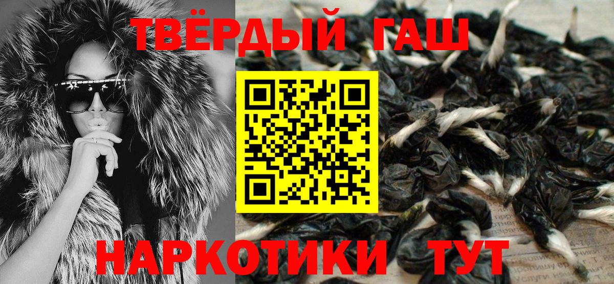 Гашиш гашик  Гашиш хэш  закладки  Гашиш  Вход с VPN  Сосновый Бор 