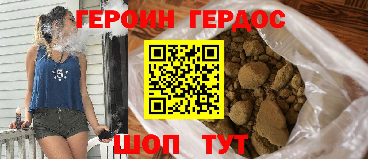 ГЕРОИН VHQ  Вход с VPN  Сосновый Бор 