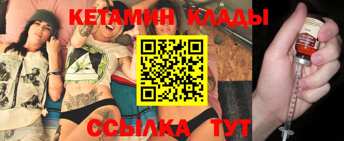 Сосновый Бор  Кетамин ketamine  Вход с VPN 