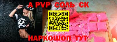 spice Новодвинск
