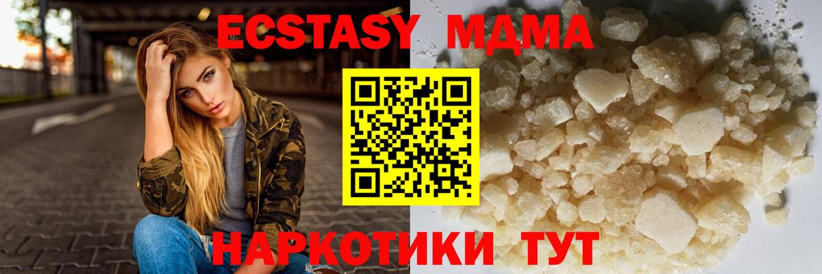 MDMA VHQ  Вход с VPN  MDMA  Сосновый Бор 