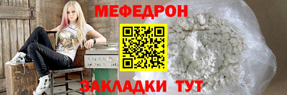 Меф кристаллы Сосновый Бор
