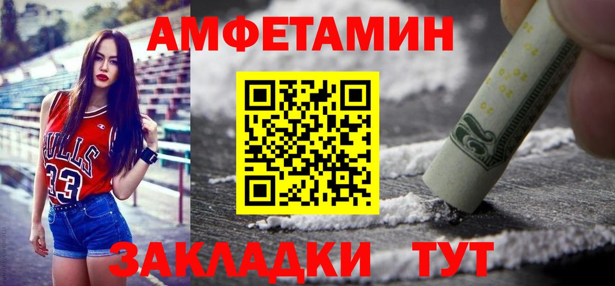 Метамфетамин мет Сосновый Бор
