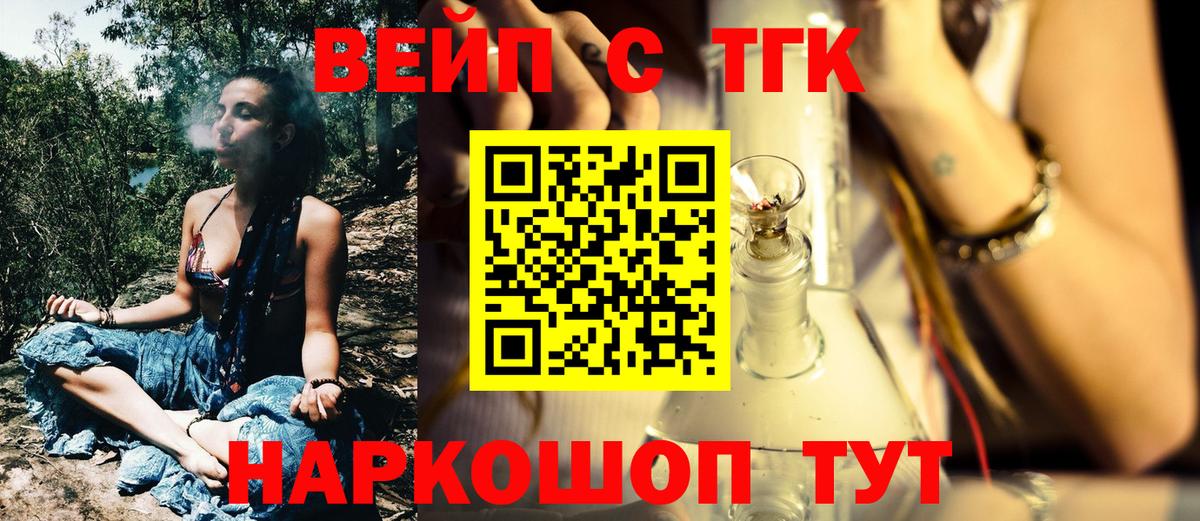 ТГК гашишное масло  купить закладку  Сосновый Бор  Вход с VPN  Дистиллят ТГК гашишное масло 