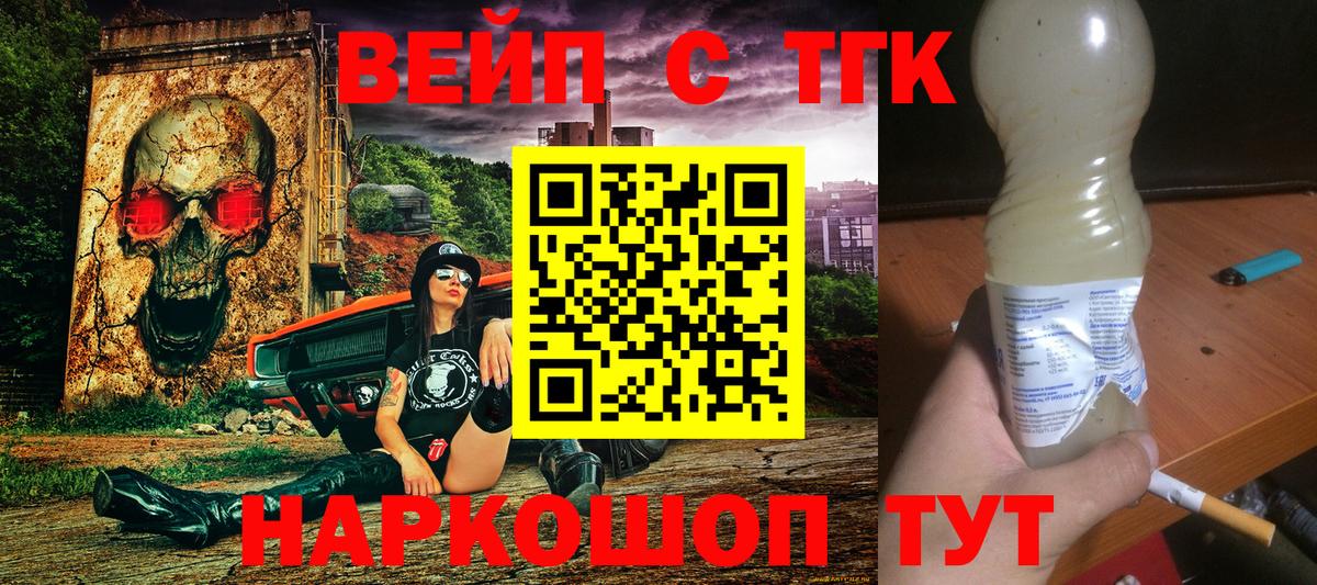 Дистиллят ТГК вейп Сосновый Бор